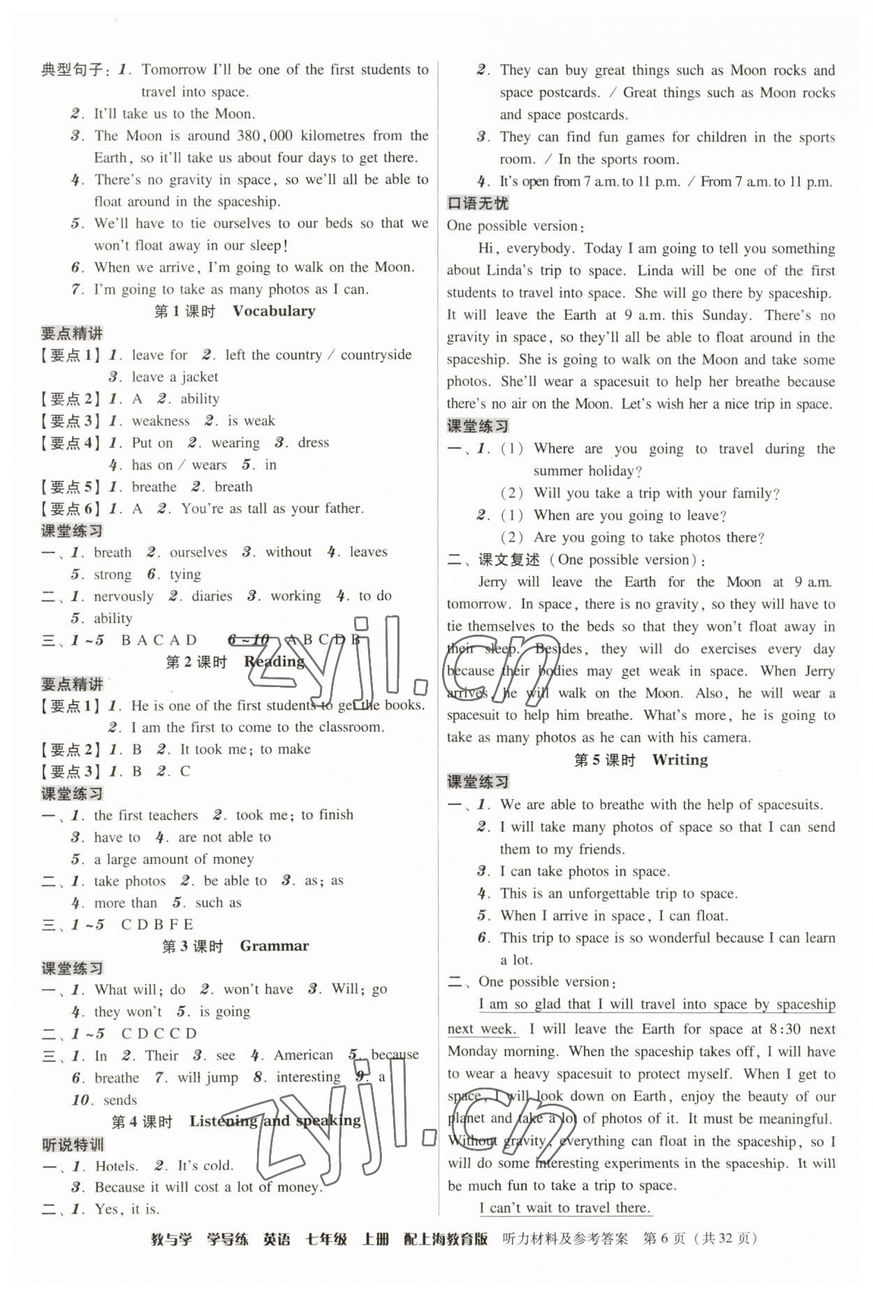 2023年教與學(xué)學(xué)導(dǎo)練七年級(jí)英語(yǔ)上冊(cè)滬教版 第6頁(yè)