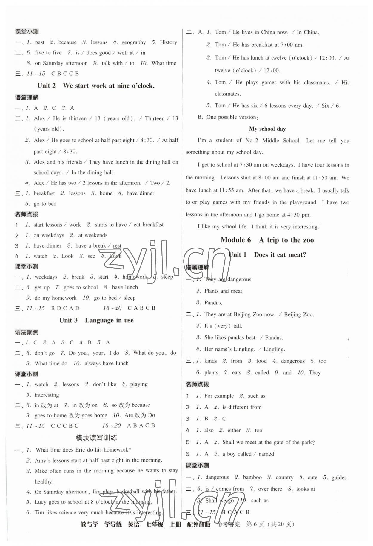 2023年教與學(xué)學(xué)導(dǎo)練七年級(jí)英語上冊(cè)外研版 第6頁