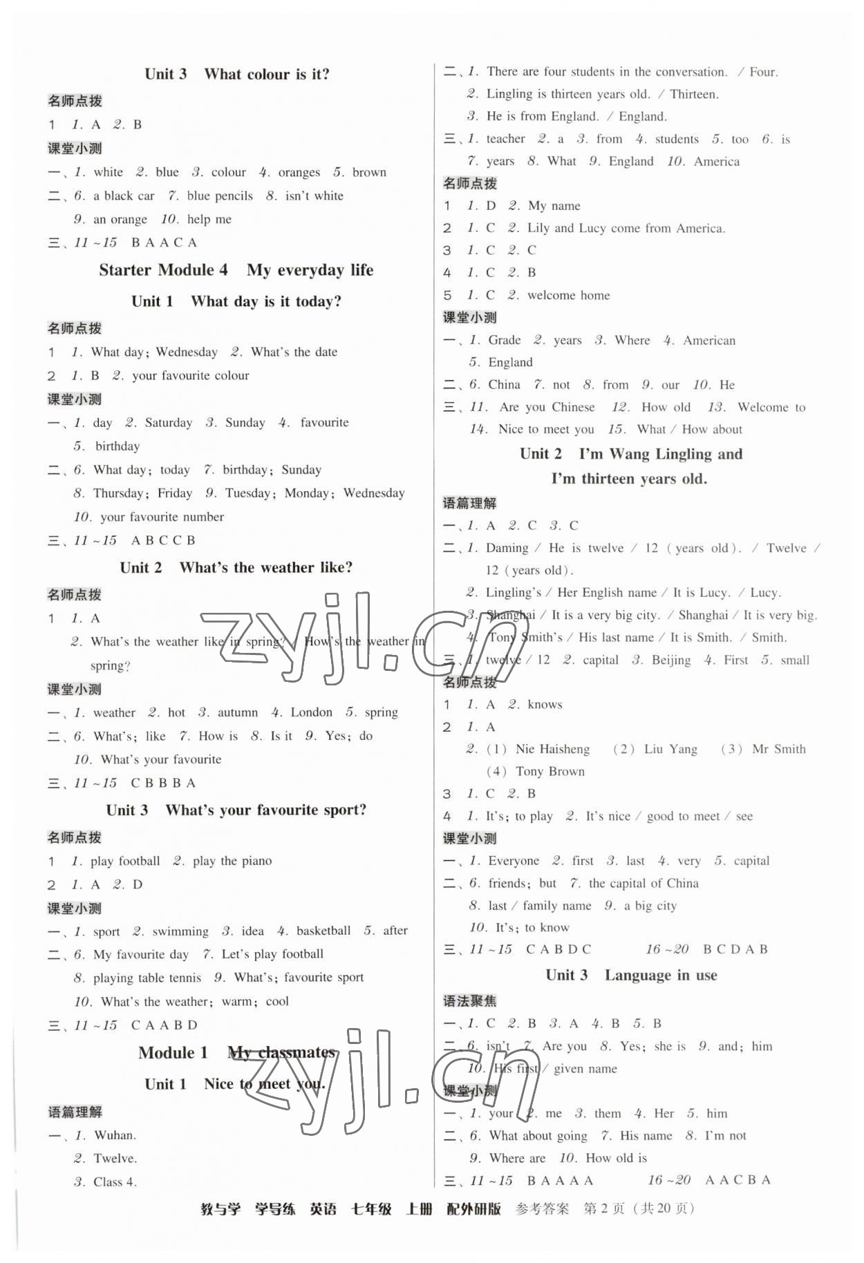 2023年教與學(xué)學(xué)導(dǎo)練七年級英語上冊外研版 第2頁