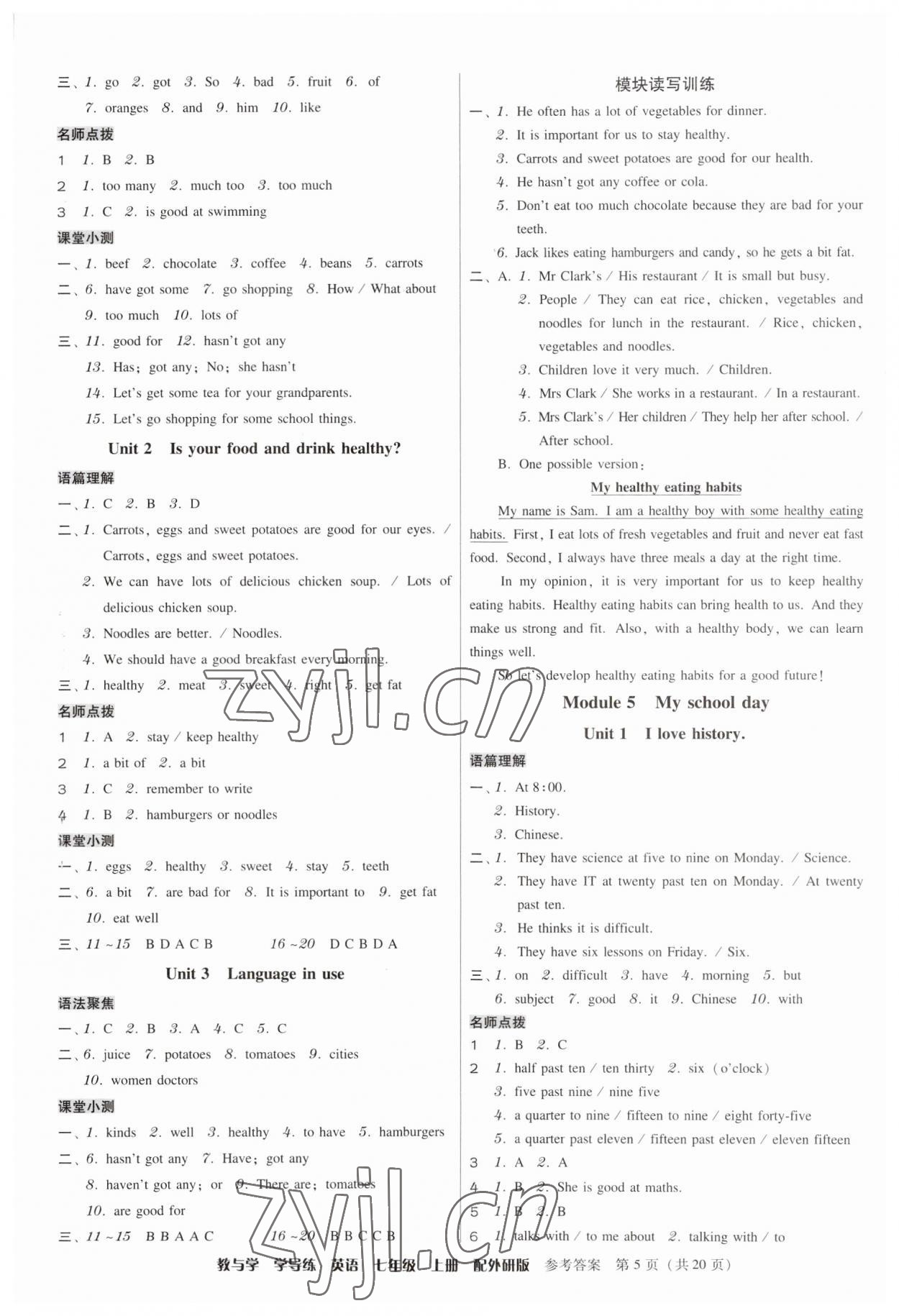 2023年教與學(xué)學(xué)導(dǎo)練七年級(jí)英語(yǔ)上冊(cè)外研版 第5頁(yè)