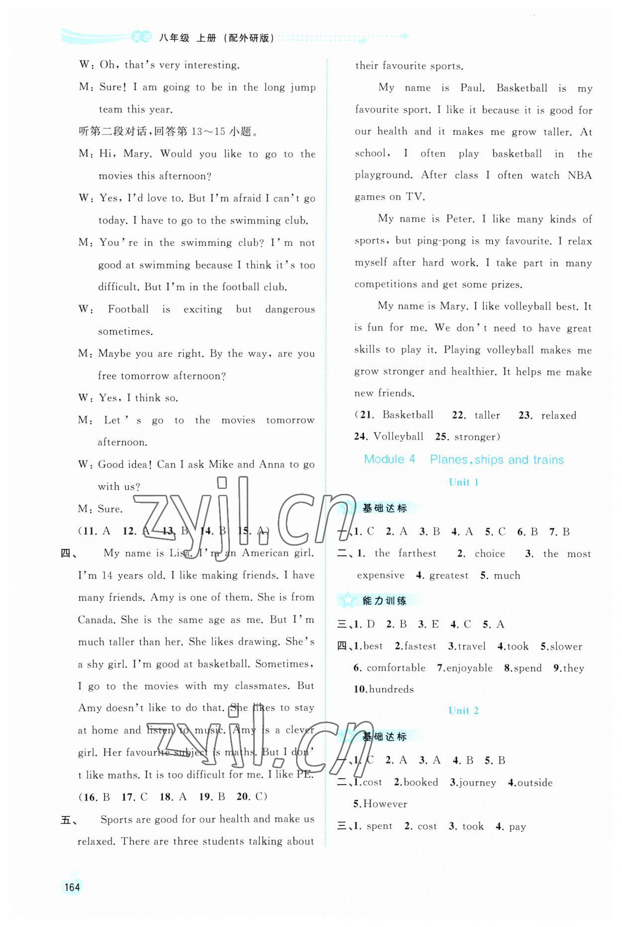 2023年新课程学习与测评同步学习八年级英语上册外研版 第6页