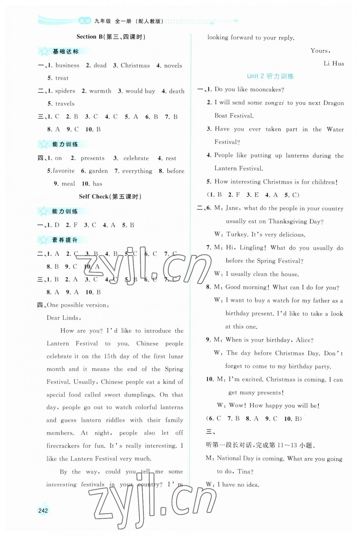 2023年新课程学习与测评同步学习九年级英语全一册人教版 第4页