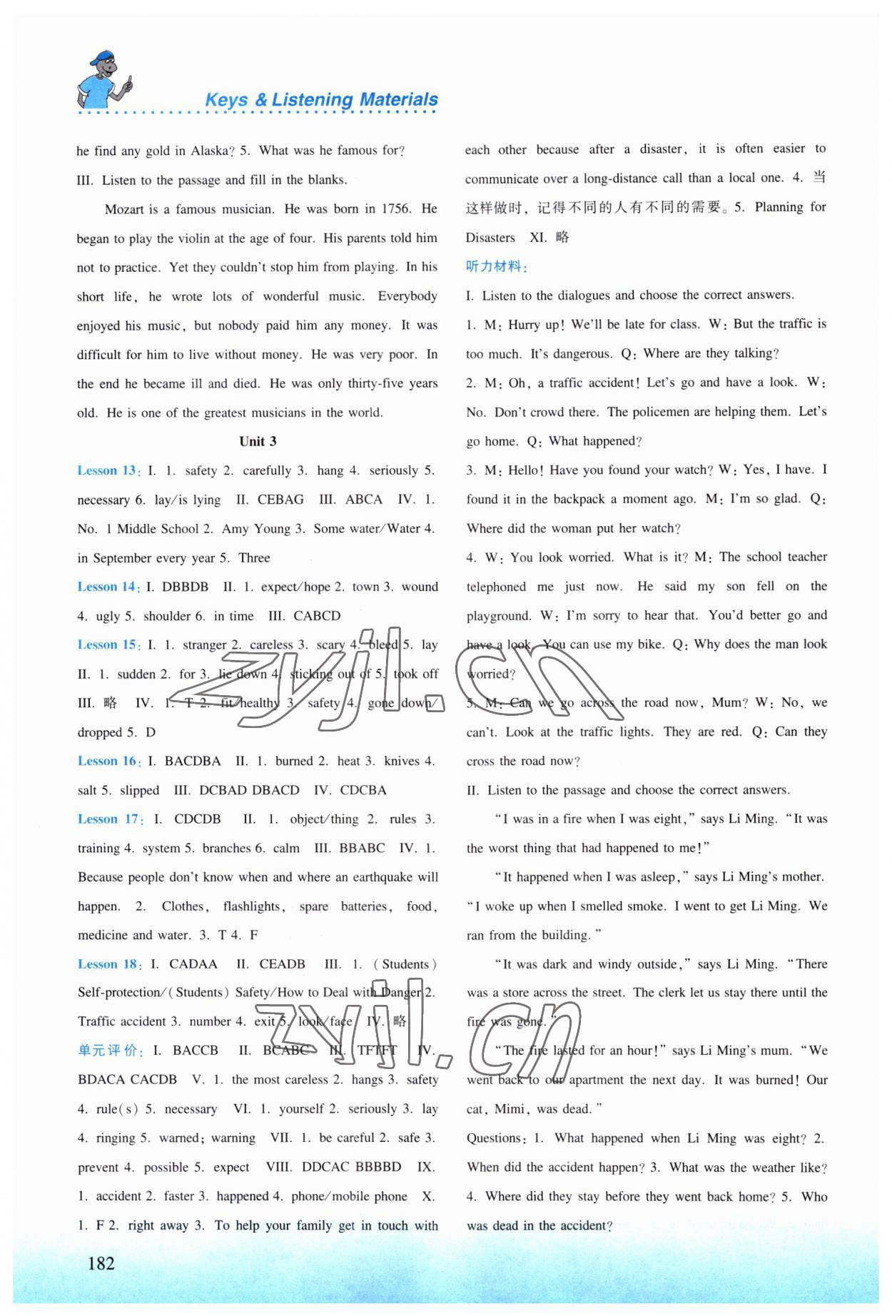 2023年同步練習(xí)冊(cè)河北教育出版社九年級(jí)英語上冊(cè)冀教版 參考答案第3頁