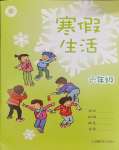 2024年寒假生活六年级上海教育出版社
