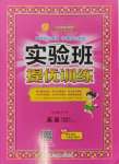 2024年實驗班提優(yōu)訓(xùn)練五年級英語上冊人教版