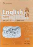 2024年練習(xí)部分九年級(jí)英語(yǔ)上冊(cè)滬教版54制