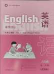 2024年練習(xí)部分八年級英語上冊滬教版54制