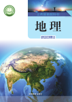 2026年教材课本七年级地理上册湘教版