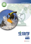 2026年教材课本八年级生物上册苏教版