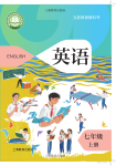 2026年教材课本七年级英语上册沪教版
