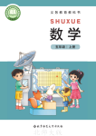 2026年教材课本五年级数学上册北师大版