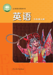 2026年教材课本九年级英语上册冀教版