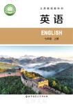 2026年教材课本七年级英语上册北师大版