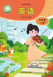 2026年教材课本五年级英语上册川教版