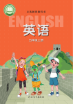 2026年教材课本五年级英语上册冀教版
