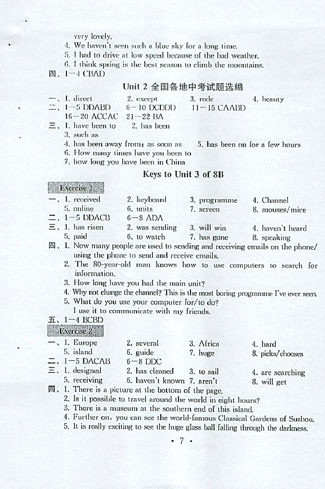 2016年綜合素質(zhì)學(xué)英語(yǔ)隨堂反饋Ⅱ八年級(jí)下冊(cè) 參考答案第6頁(yè)