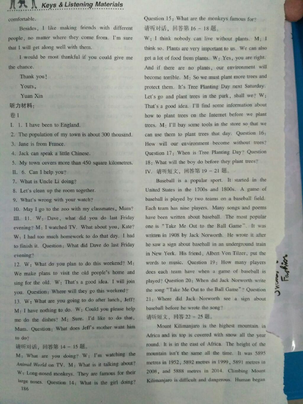 2019年同步练习册八年级英语下册冀教版河北教育出版社 参考答案第15页