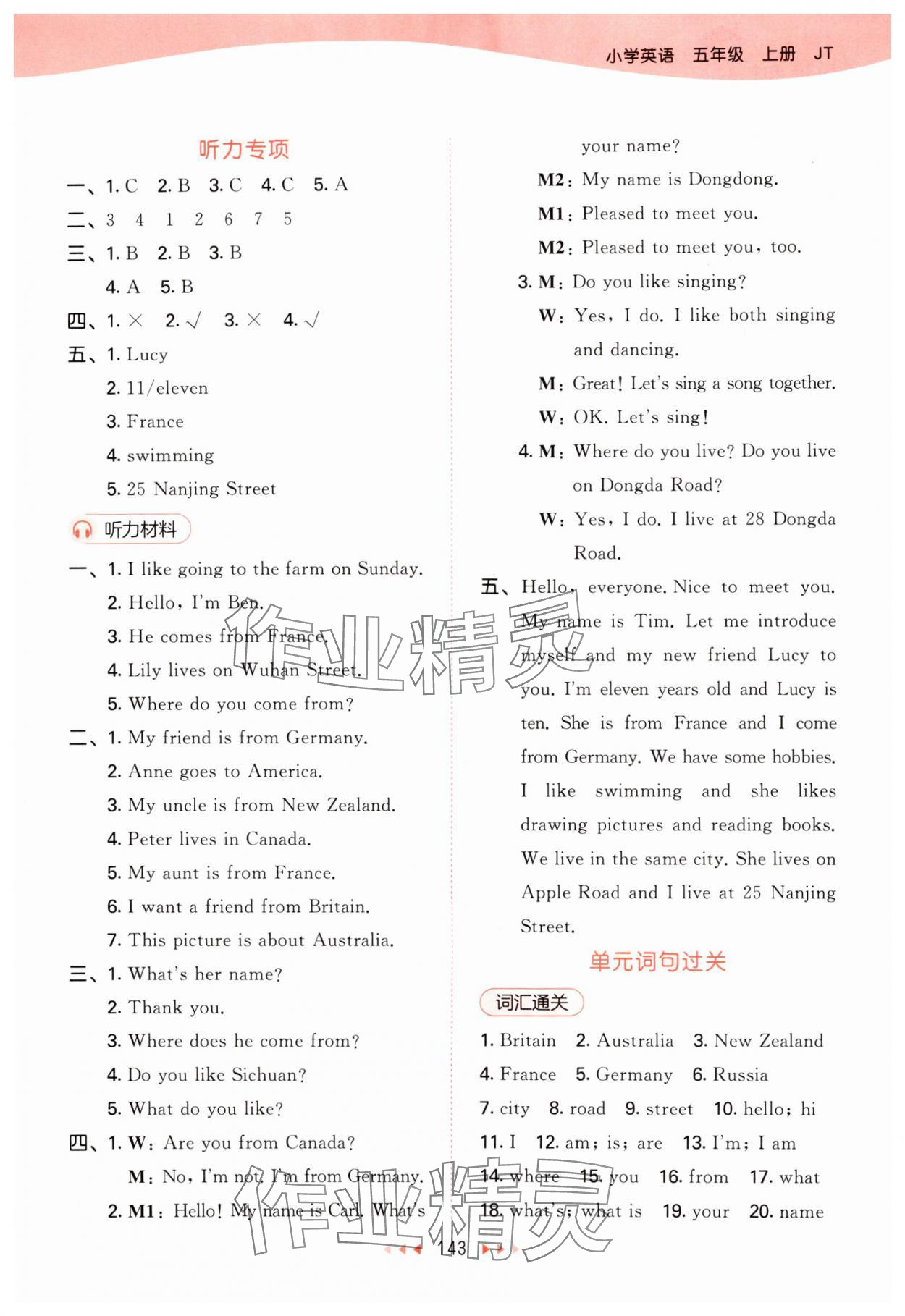 2024年53天天練五年級英語上冊人教精通版 第3頁