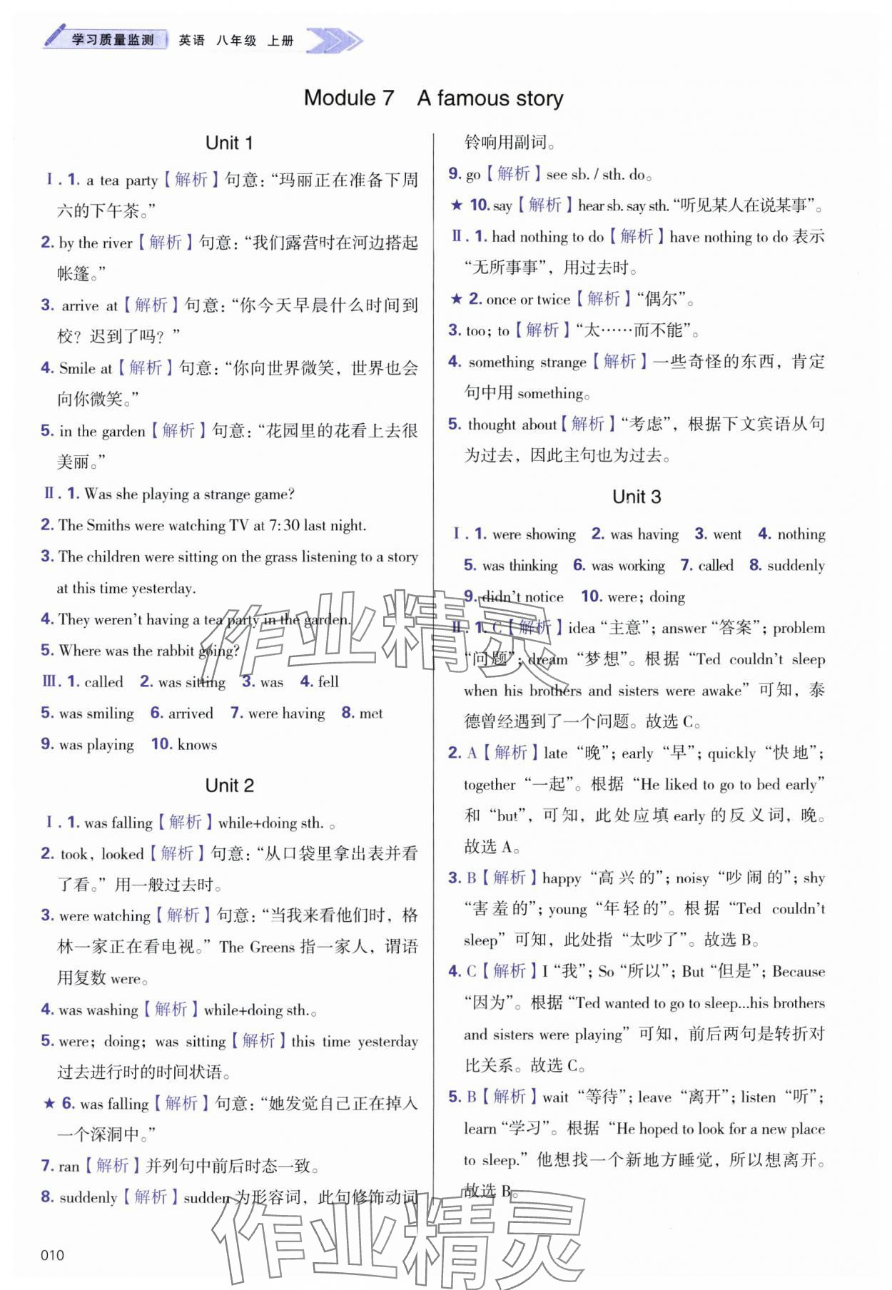 2024年學(xué)習(xí)質(zhì)量監(jiān)測八年級英語上冊外研版 第10頁