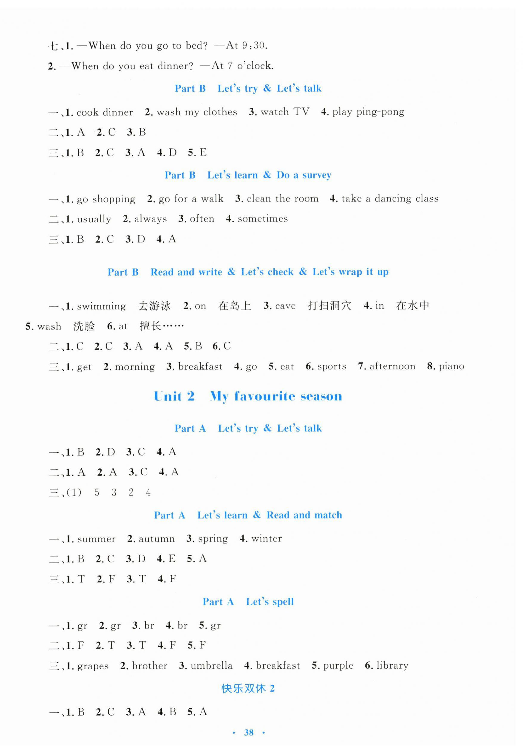 2024年同步學(xué)習(xí)目標(biāo)與檢測五年級(jí)英語下冊人教版 第2頁