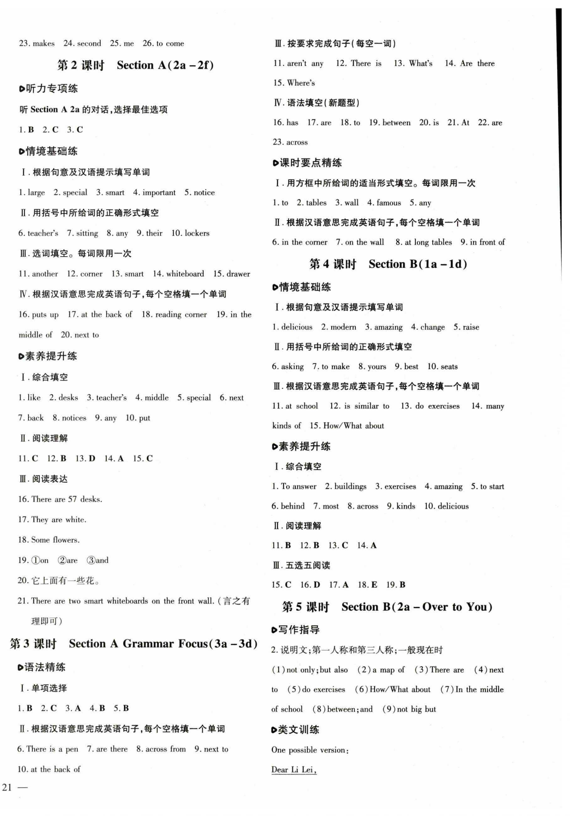 2024年練案六年級英語上冊魯教版五四制 第6頁