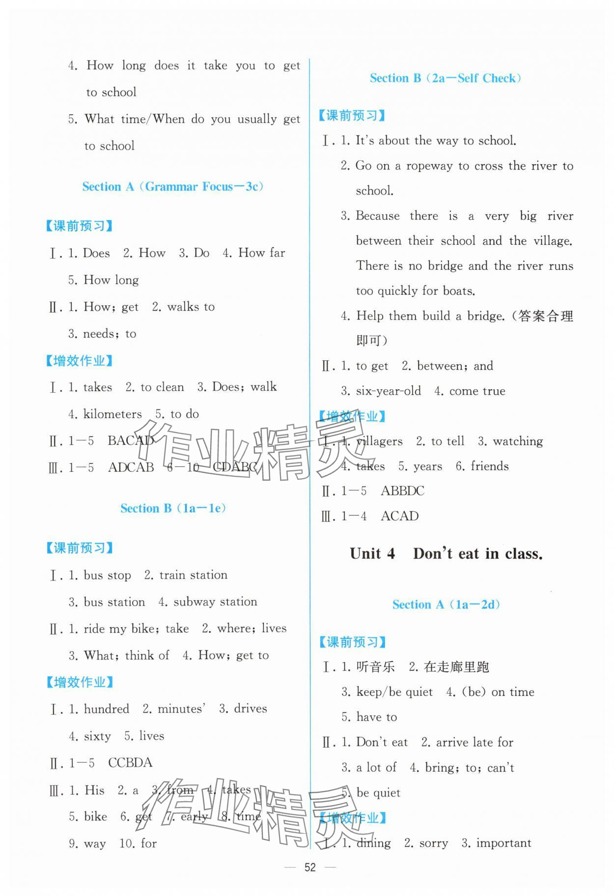 2024年人教金學(xué)典同步解析與測(cè)評(píng)七年級(jí)英語下冊(cè)人教版云南專版 第4頁