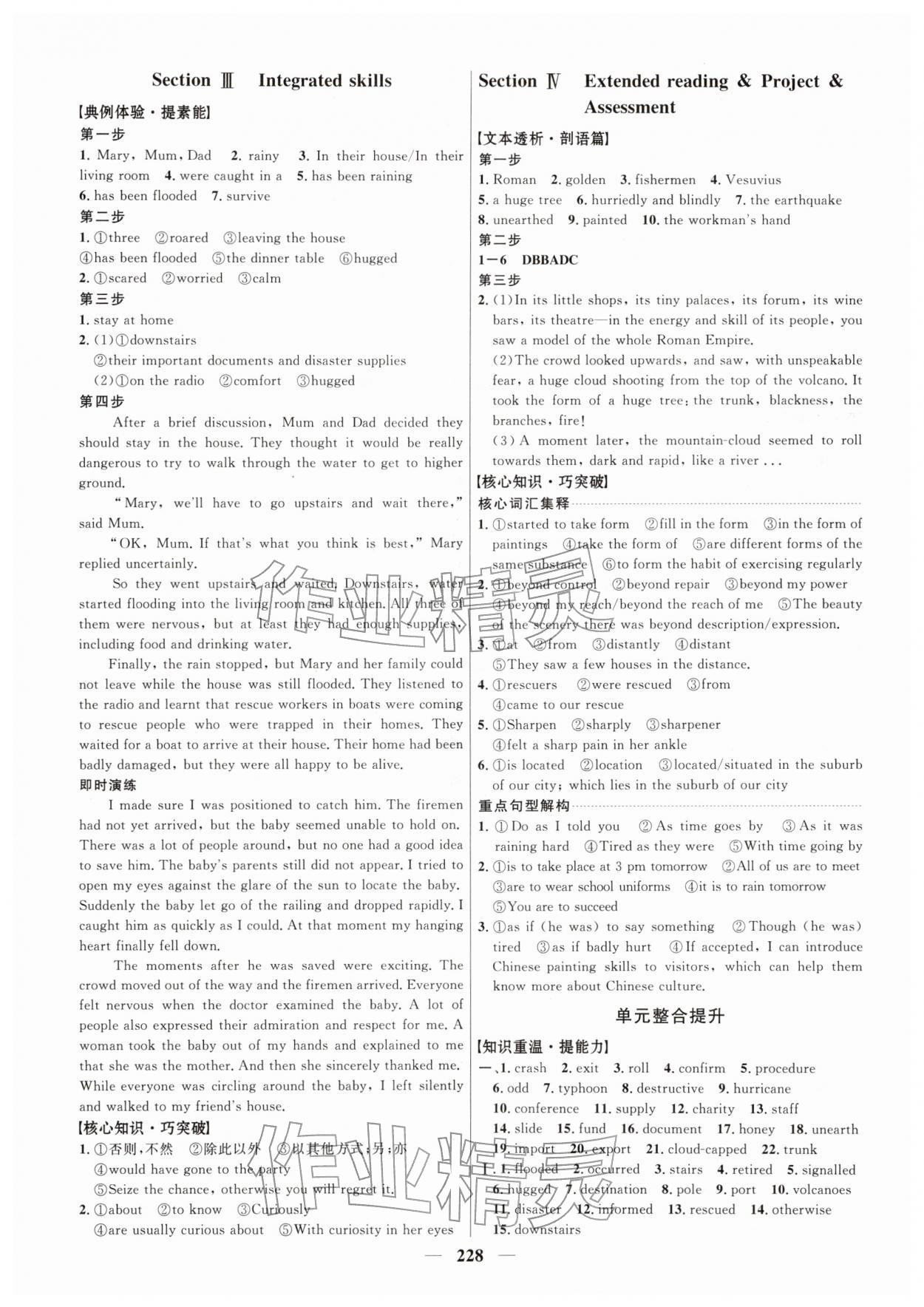 2026年三维设计高中英语必修第三册译林版&nbsp;第4页