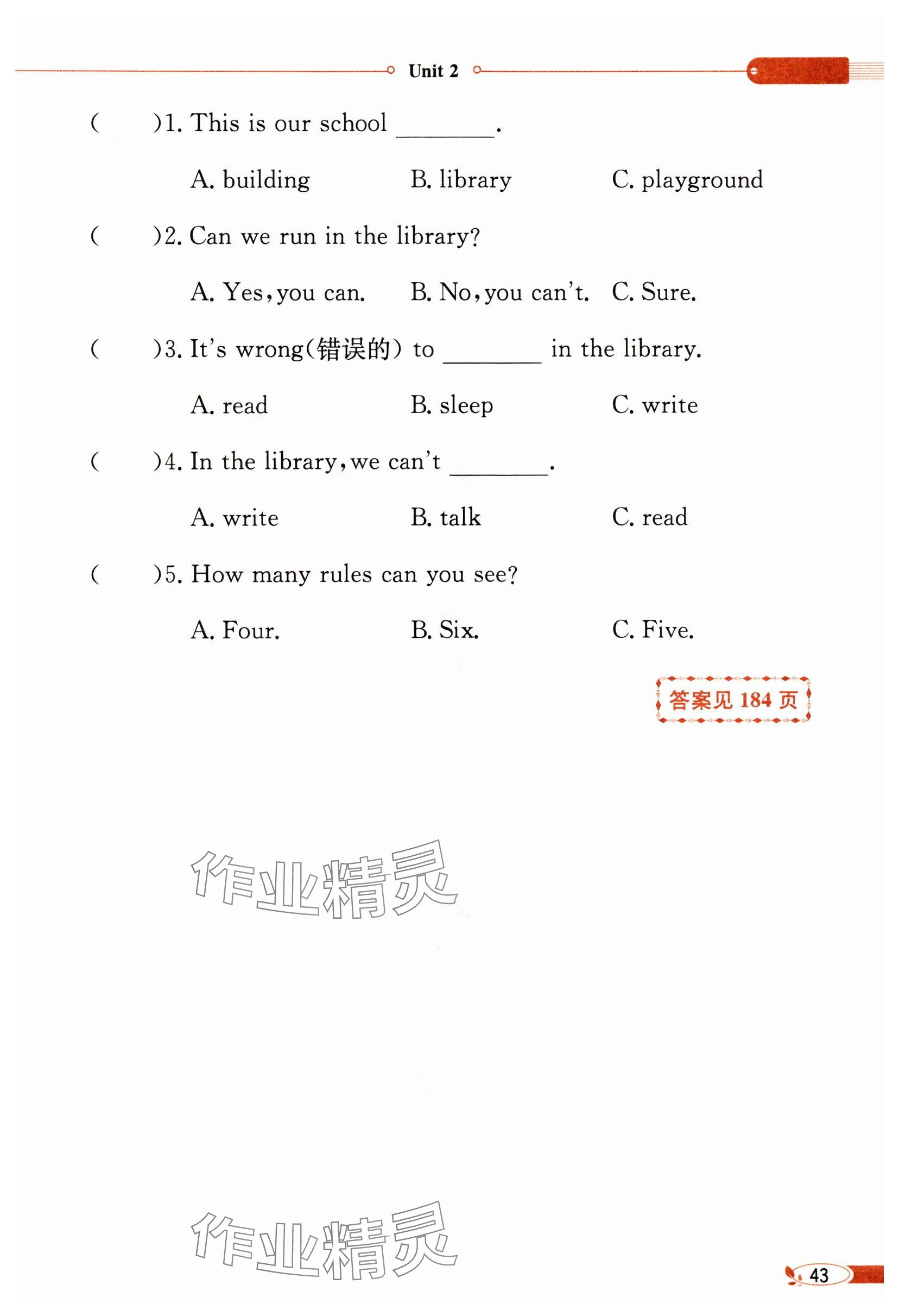 2024年教材课本三年级英语下册译林版 参考答案第43页