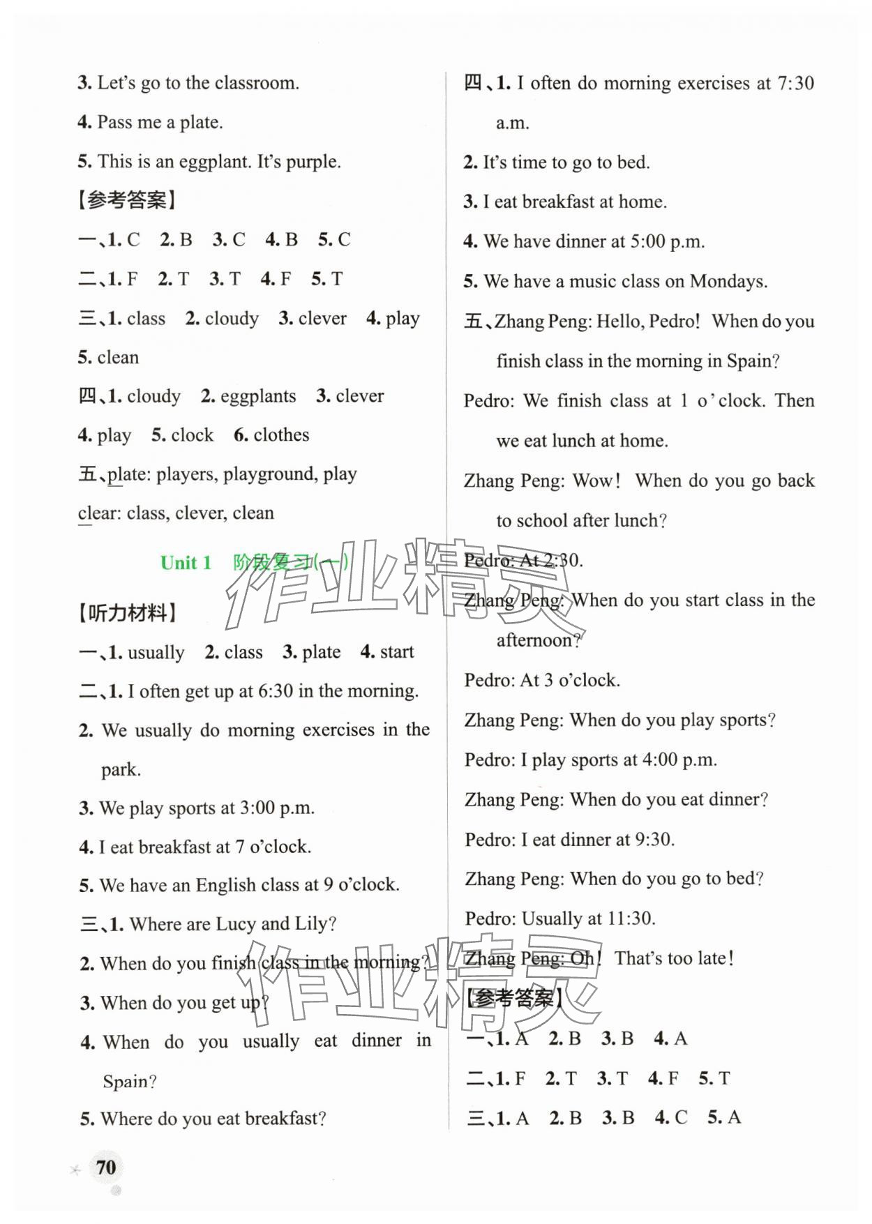 2024年小學(xué)學(xué)霸作業(yè)本五年級(jí)英語下冊人教版 參考答案第2頁