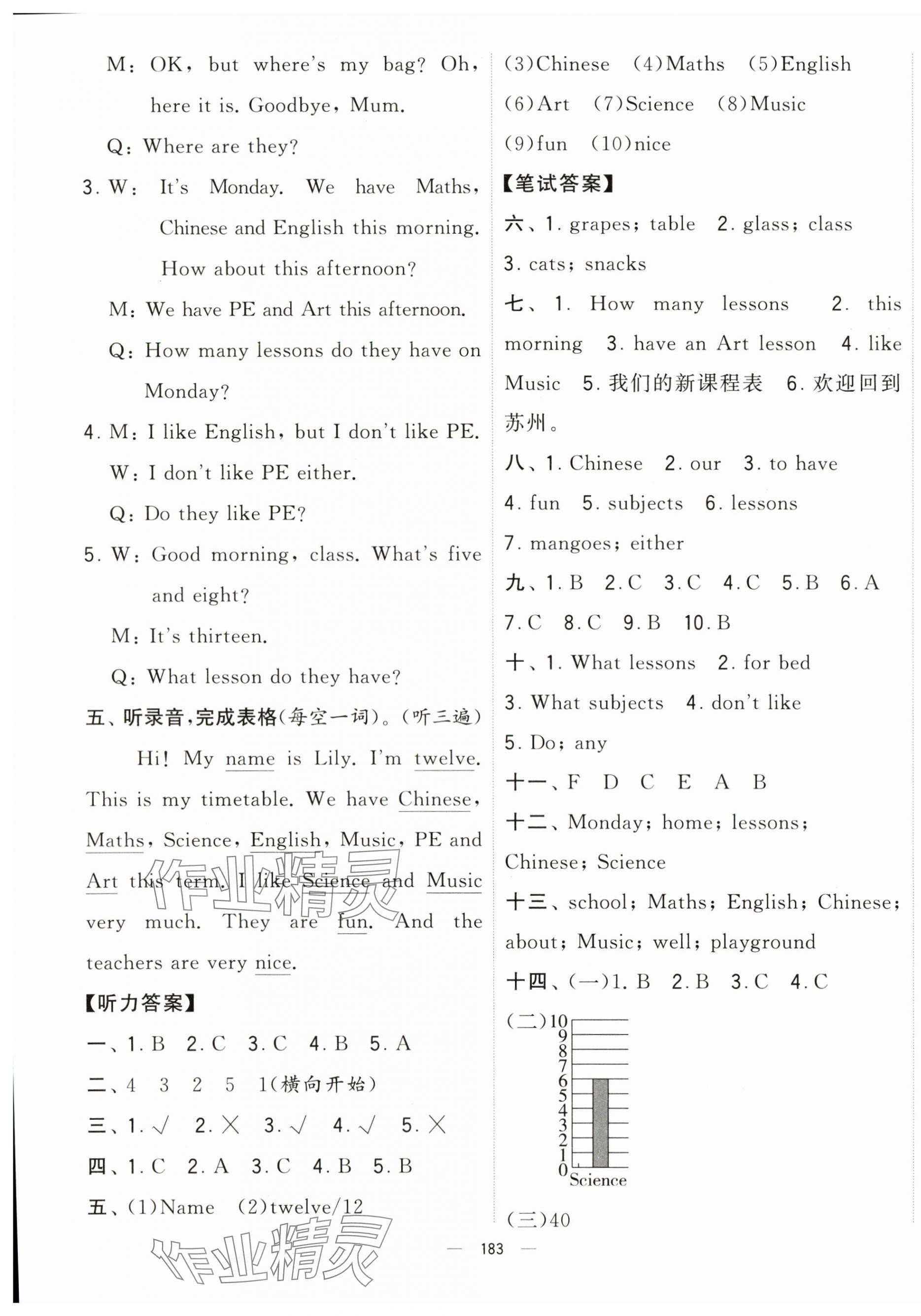 2024年学霸提优大试卷四年级英语下册译林版 第3页