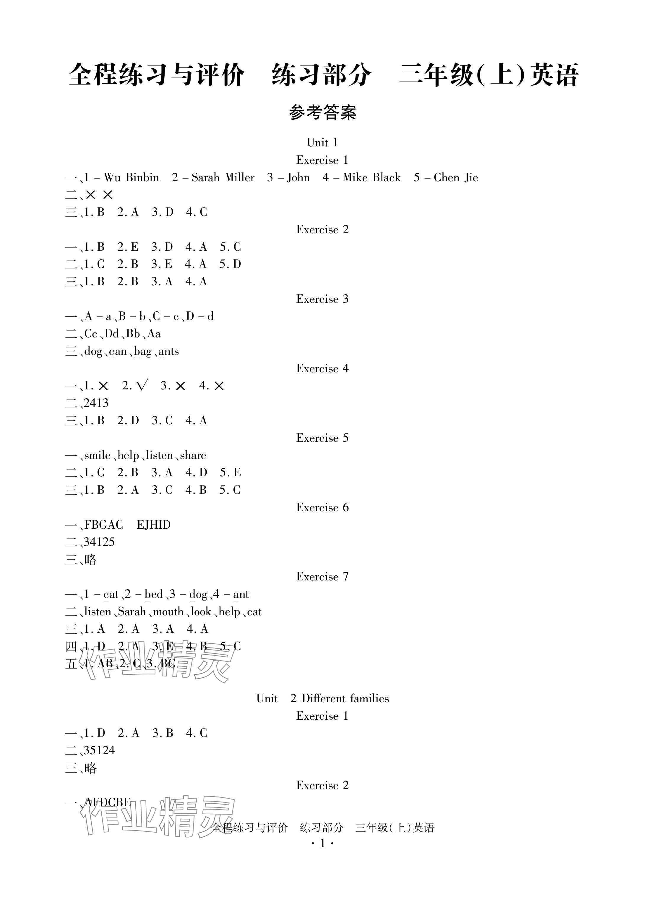 2024年全程練習(xí)與評價三年級英語上冊人教版 參考答案第1頁