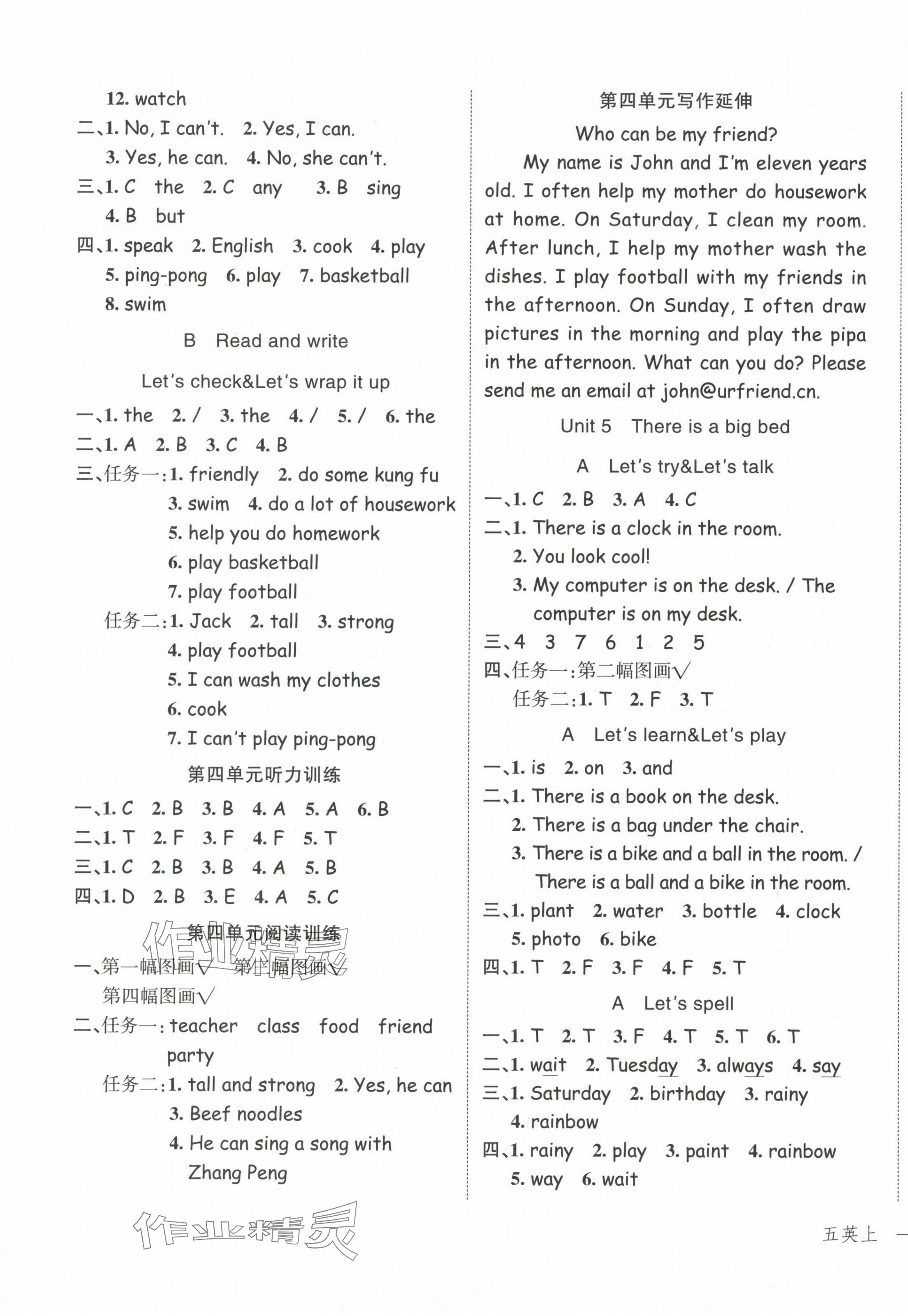 2024年名师面对面先学后练五年级英语上册人教版 参考答案第5页