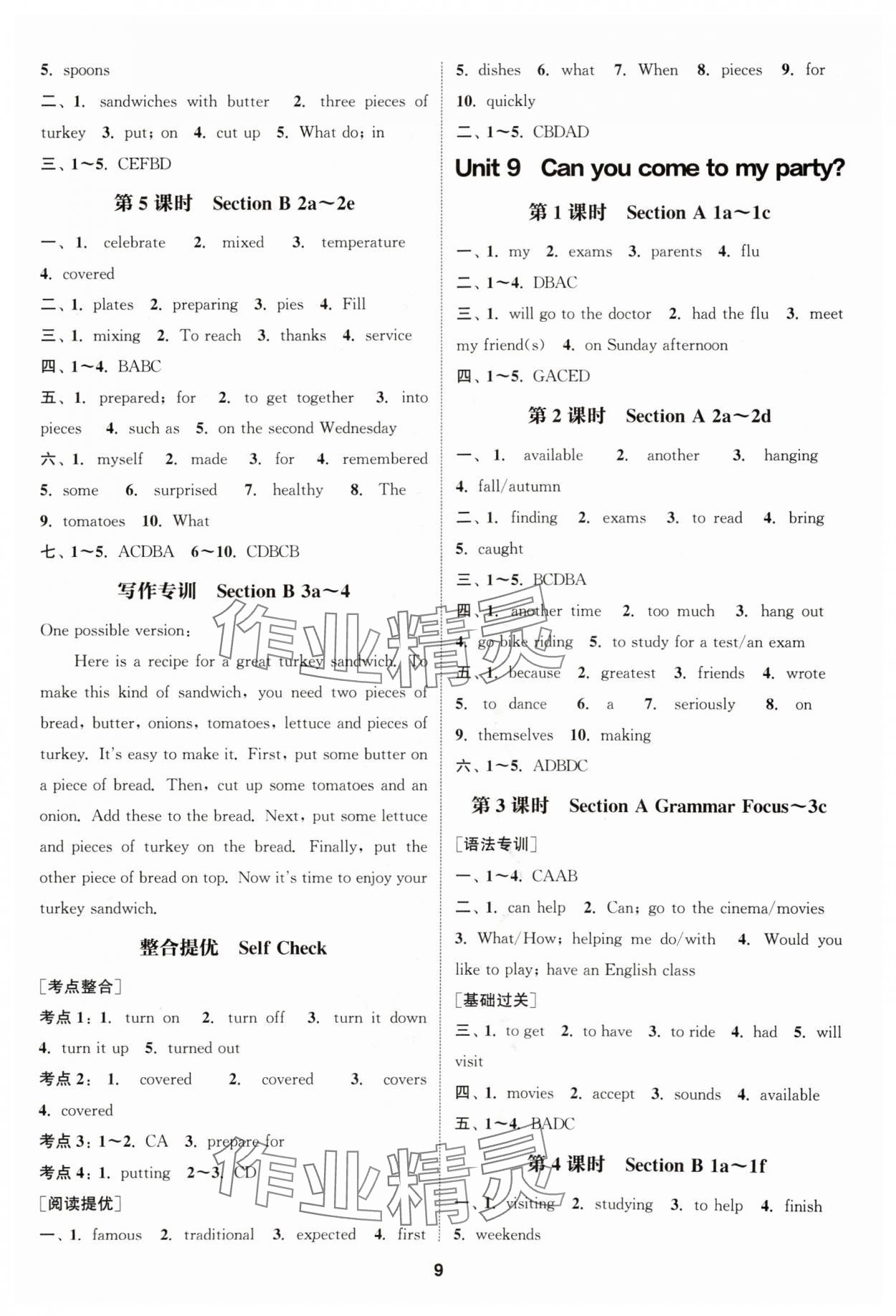 2024年通城學(xué)典課時(shí)作業(yè)本八年級(jí)英語上冊(cè)人教版 第9頁