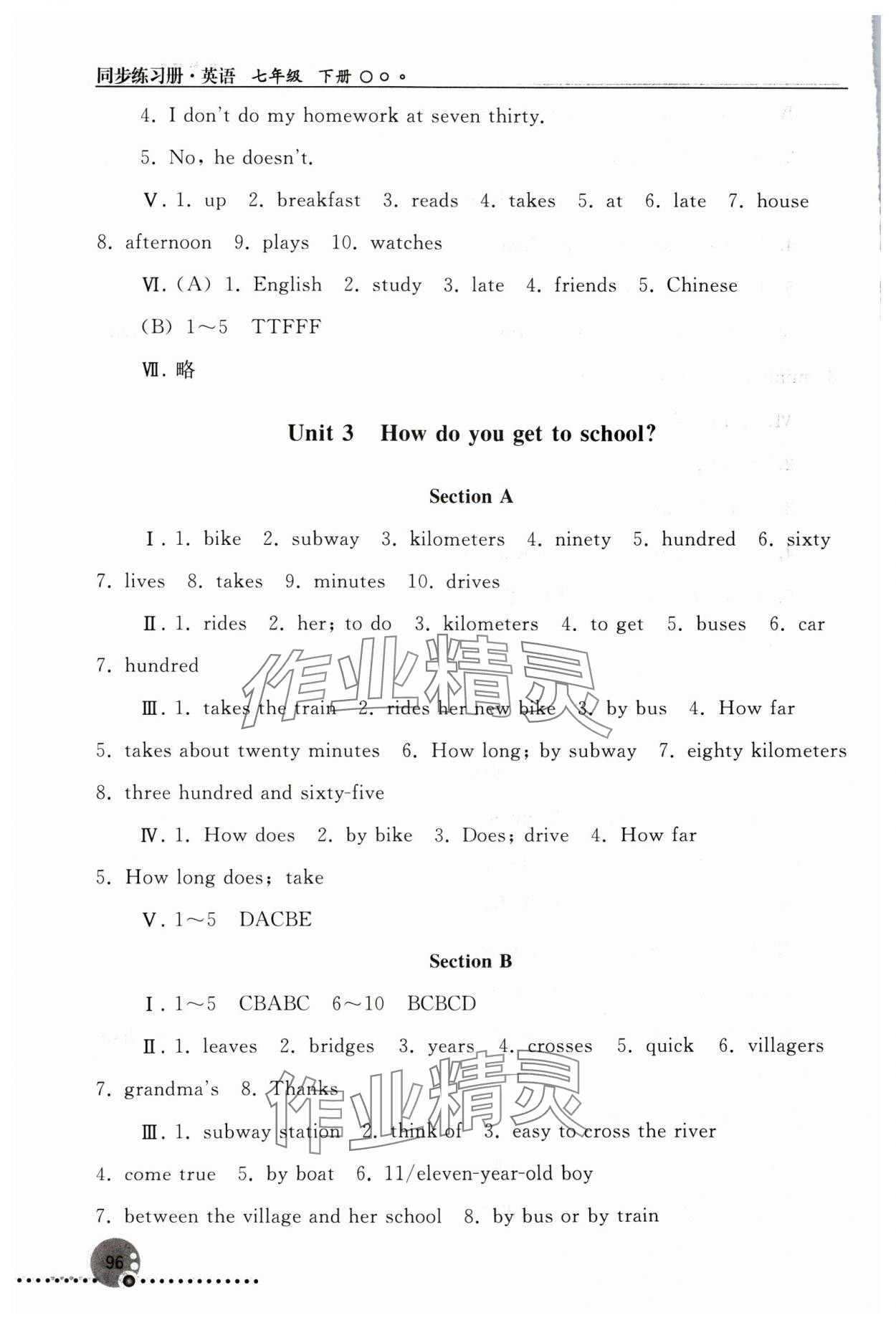 2024年同步練習(xí)冊(cè)人民教育出版社七年級(jí)英語下冊(cè)人教版新疆用 參考答案第3頁