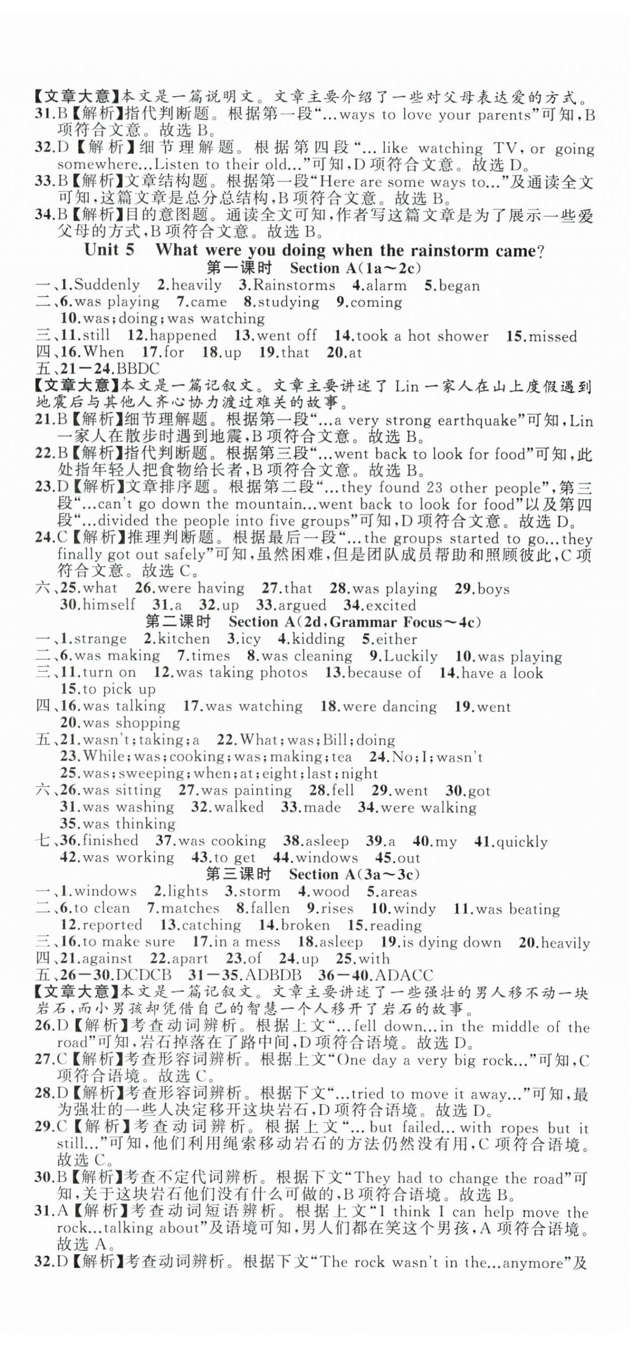 2024年名師面對(duì)面同步作業(yè)本八年級(jí)英語(yǔ)下冊(cè)人教版浙江專(zhuān)版 參考答案第12頁(yè)