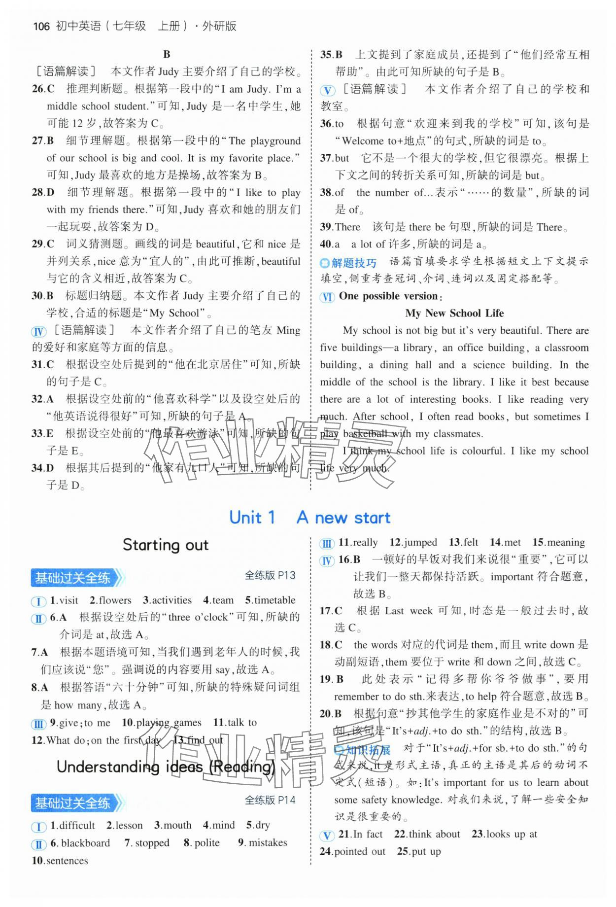 2024年5年中考3年模擬七年級(jí)英語上冊(cè)外研版 第4頁