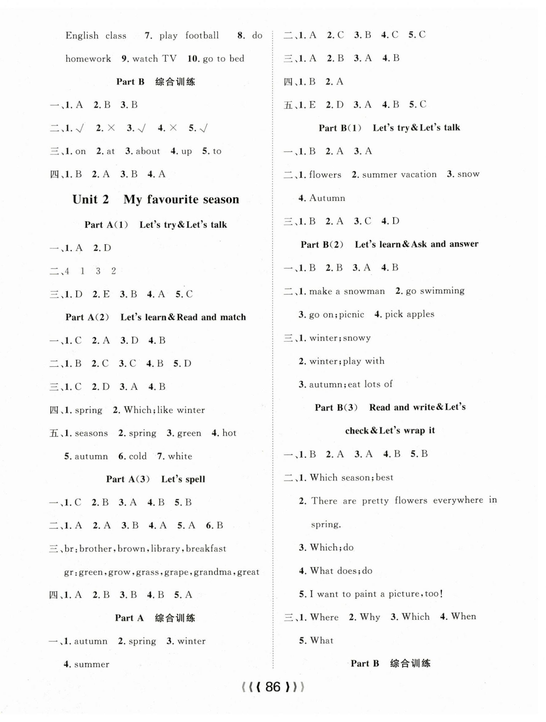 2024年優(yōu)質(zhì)課堂導(dǎo)學(xué)案五年級(jí)英語(yǔ)下冊(cè) 第2頁(yè)