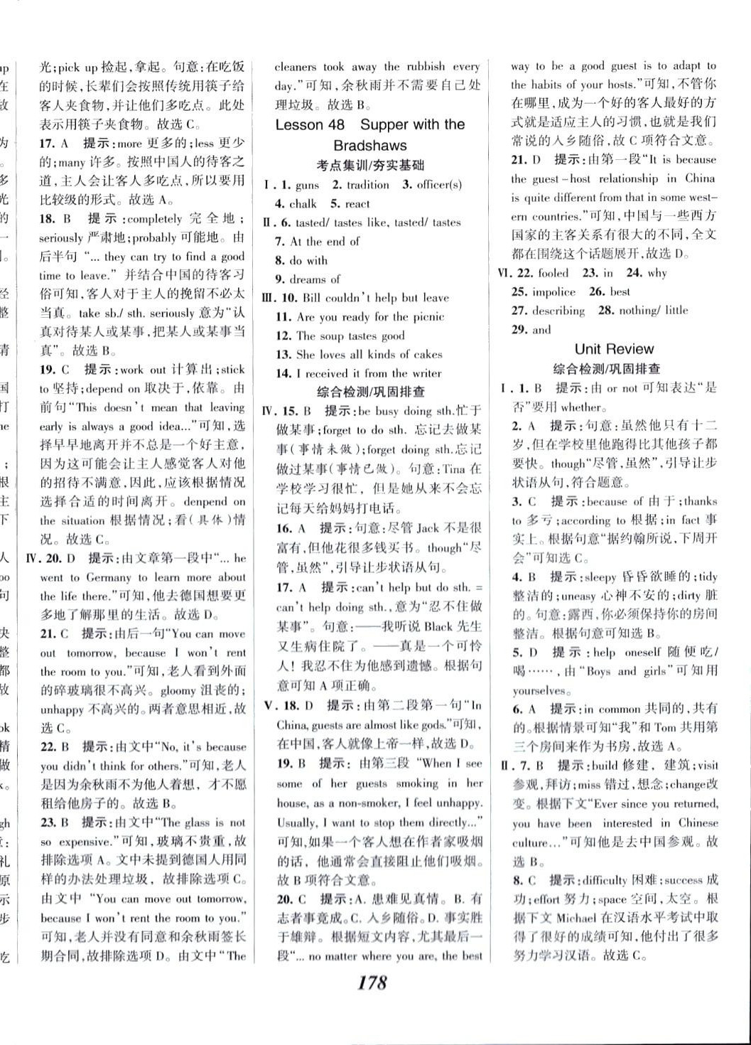 2024年全優(yōu)課堂考點(diǎn)集訓(xùn)與滿分備考九年級英語下冊冀教版 第8頁