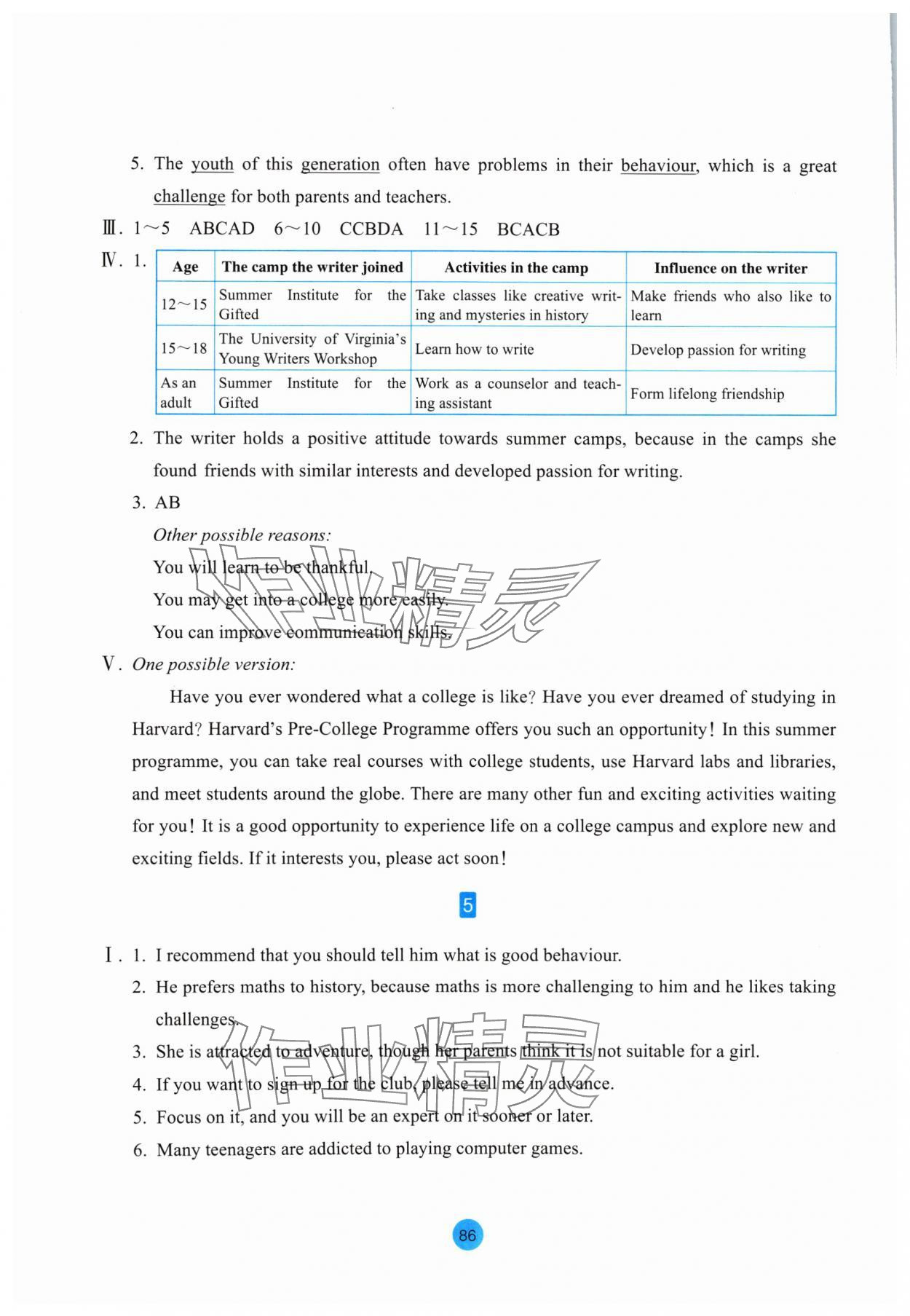 2024年作業(yè)本浙江教育出版社高中英語必修第一冊 參考答案第6頁