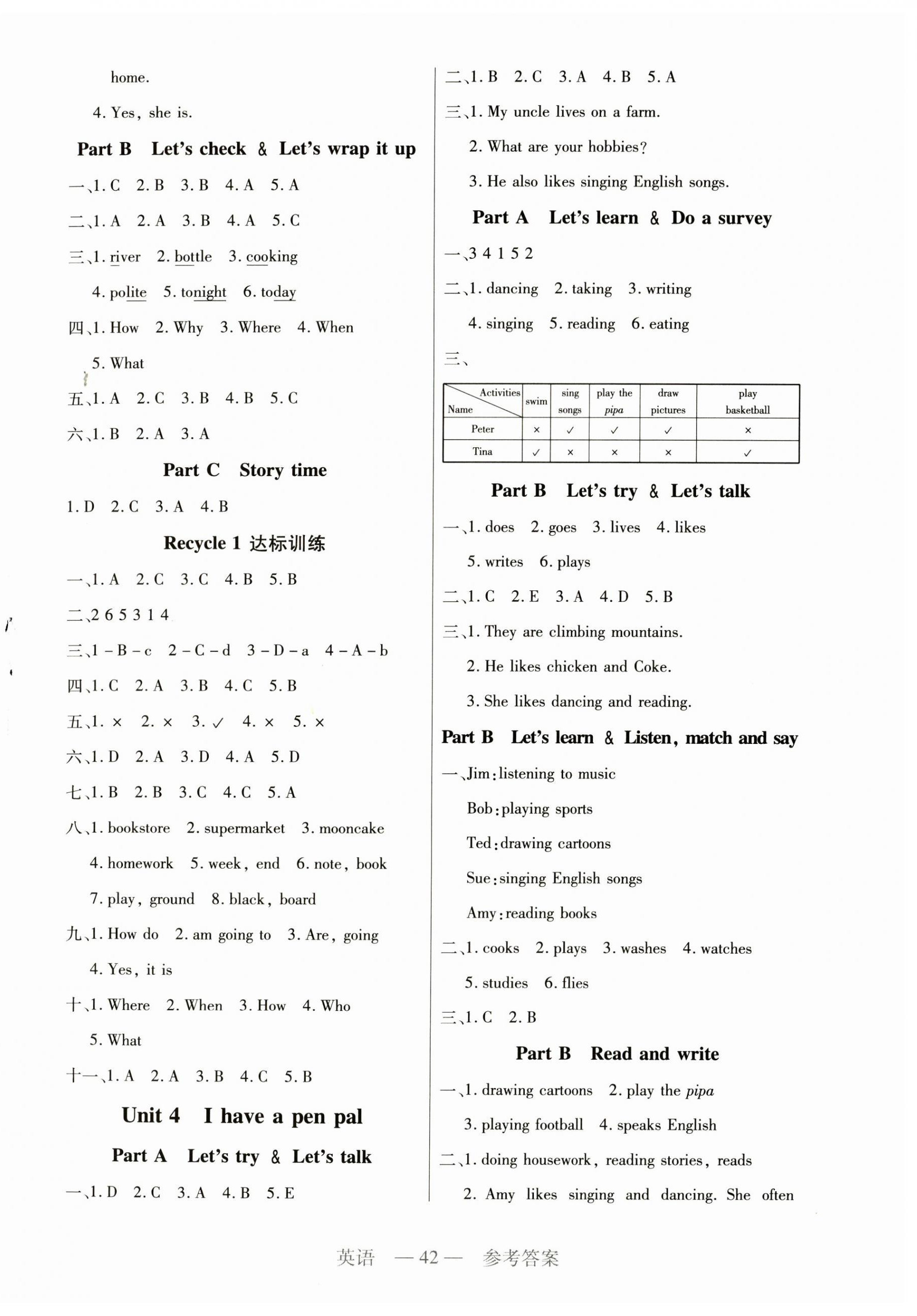 2023年新課程新練習六年級英語上冊人教版 第3頁