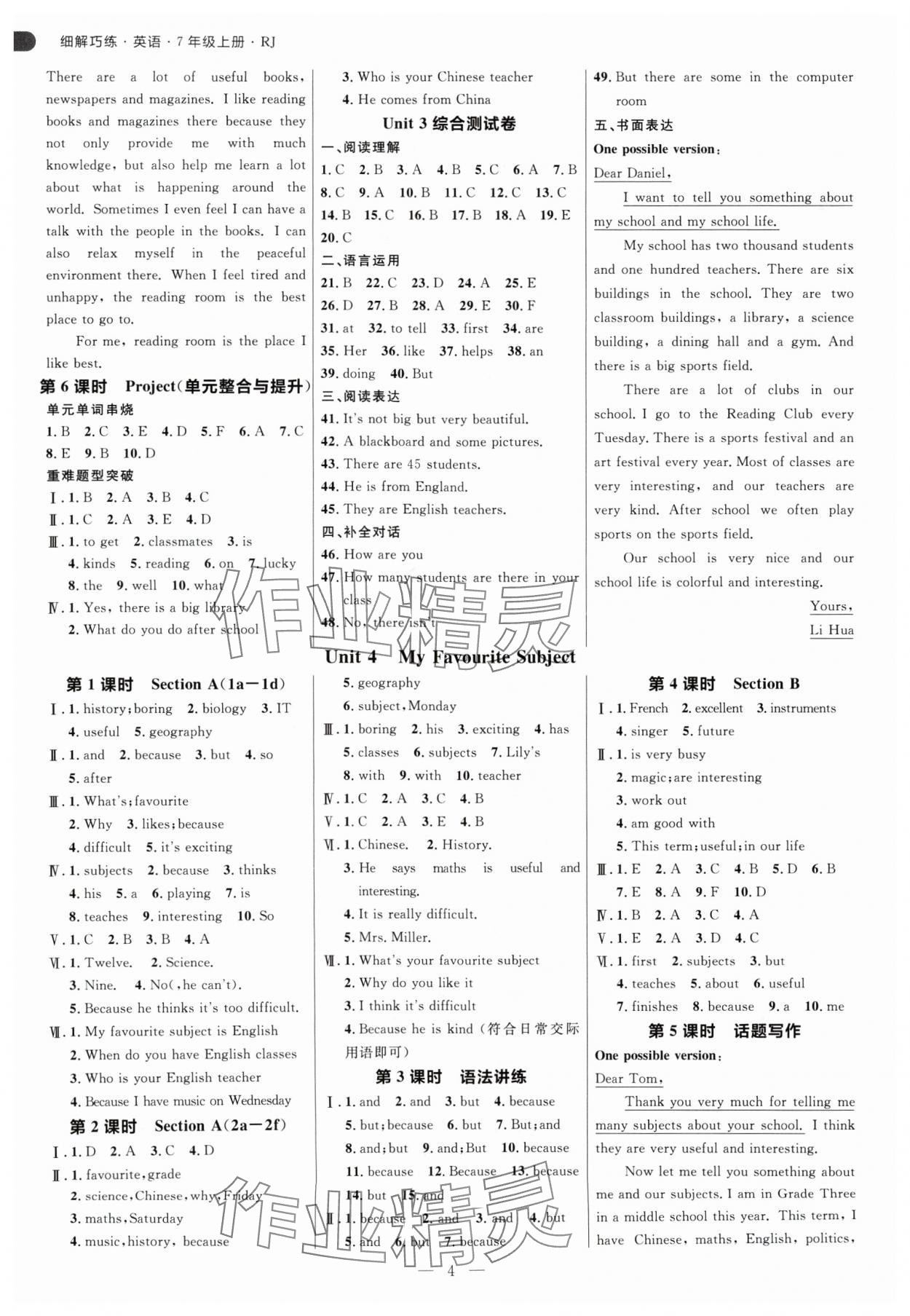 2024年細(xì)解巧練七年級(jí)英語(yǔ)上冊(cè)人教版 參考答案第4頁(yè)