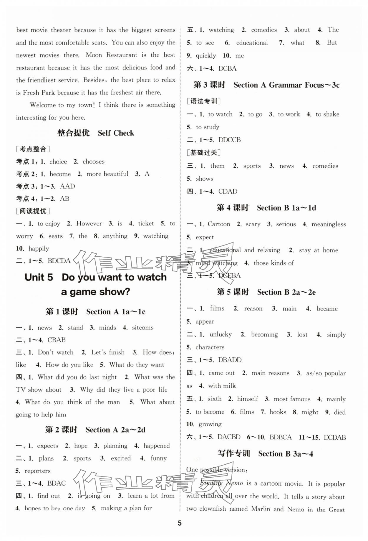 2024年通城學(xué)典課時作業(yè)本八年級英語上冊人教版 第5頁