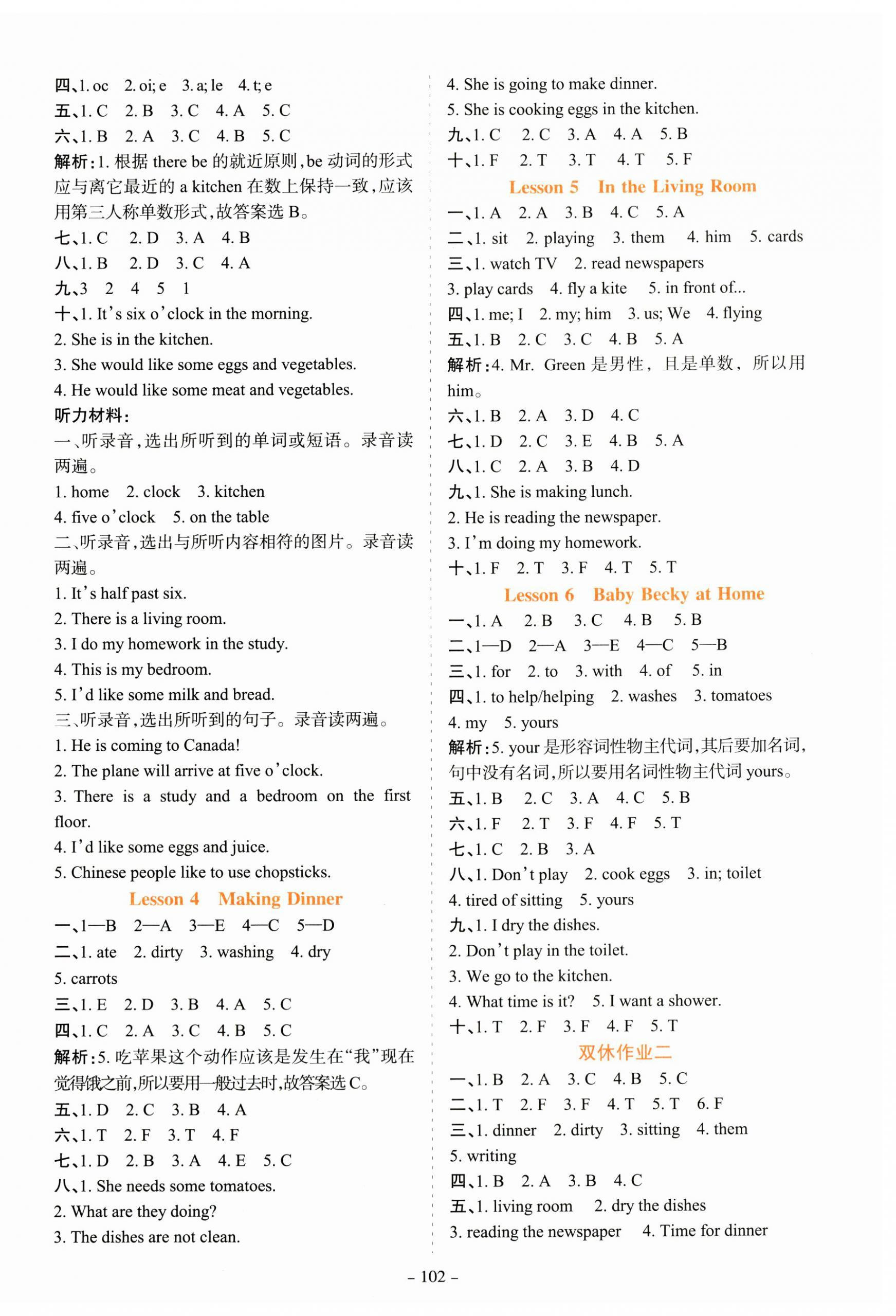 2023年學(xué)霸訓(xùn)練六年級英語上冊冀教版 參考答案第2頁