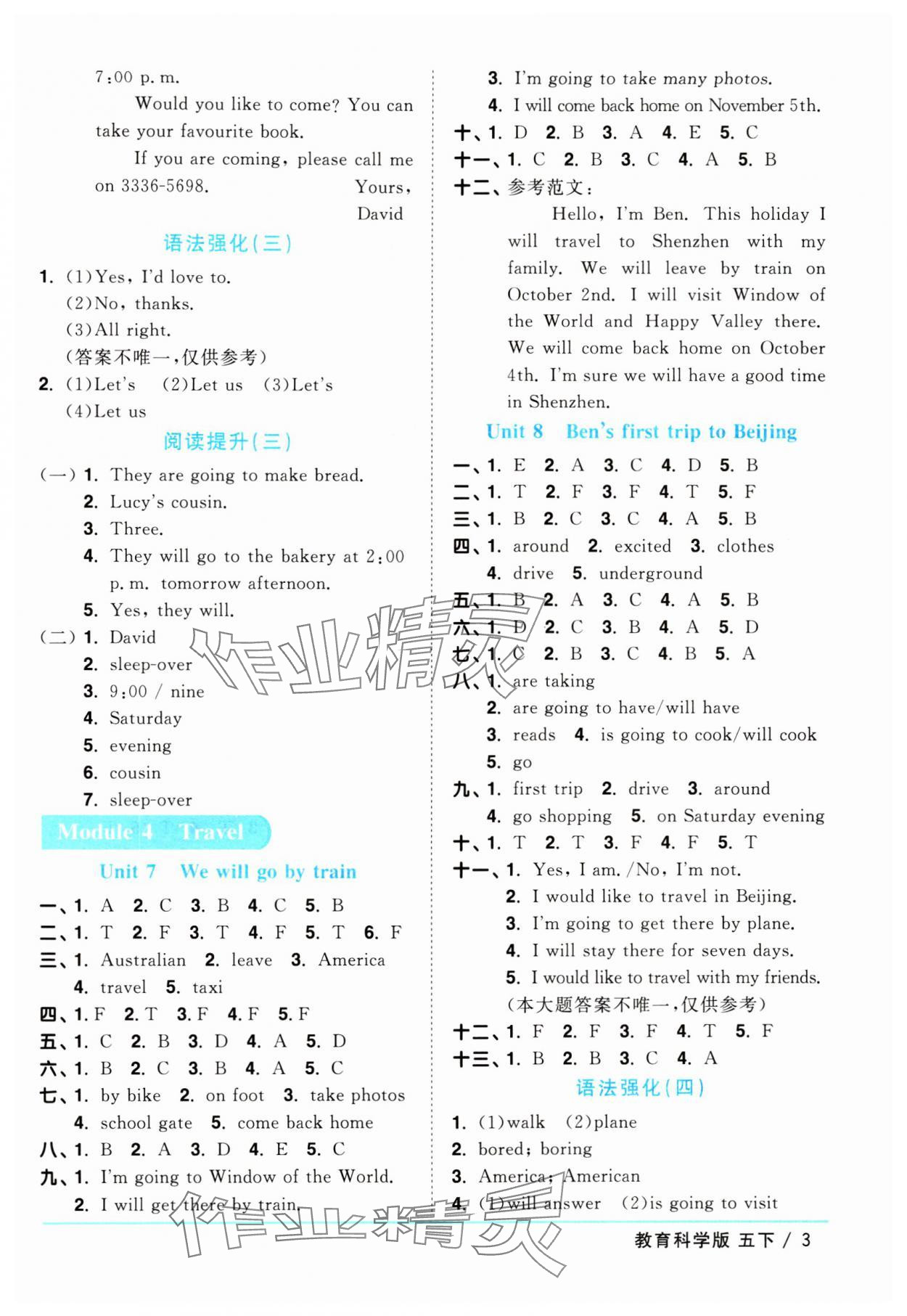 2024年阳光同学课时优化作业五年级英语下册教科版广州专版 参考答案第3页