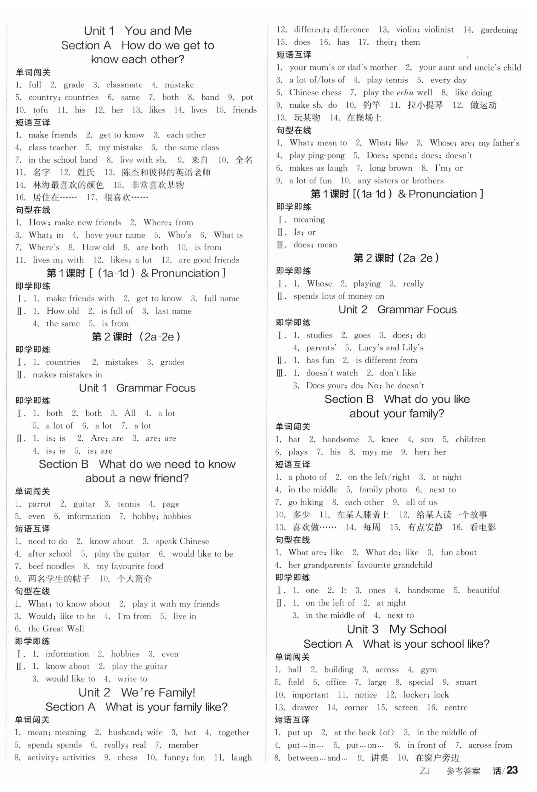 2024年全品學練考七年級英語上冊人教版浙江專版 第2頁