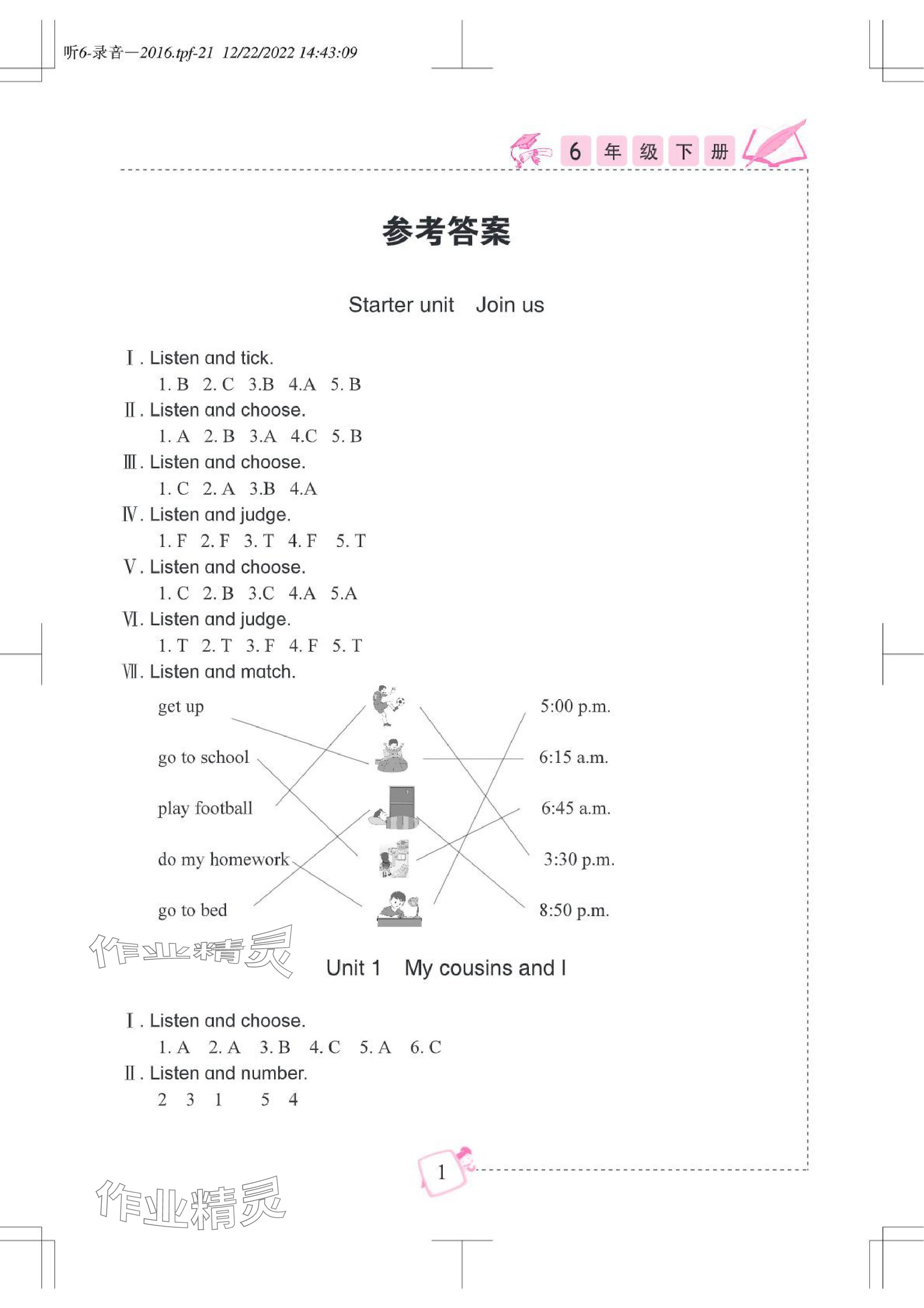 2024年小學(xué)英語(yǔ)聽力訓(xùn)練武漢出版社六年級(jí)劍橋版 參考答案第1頁(yè)