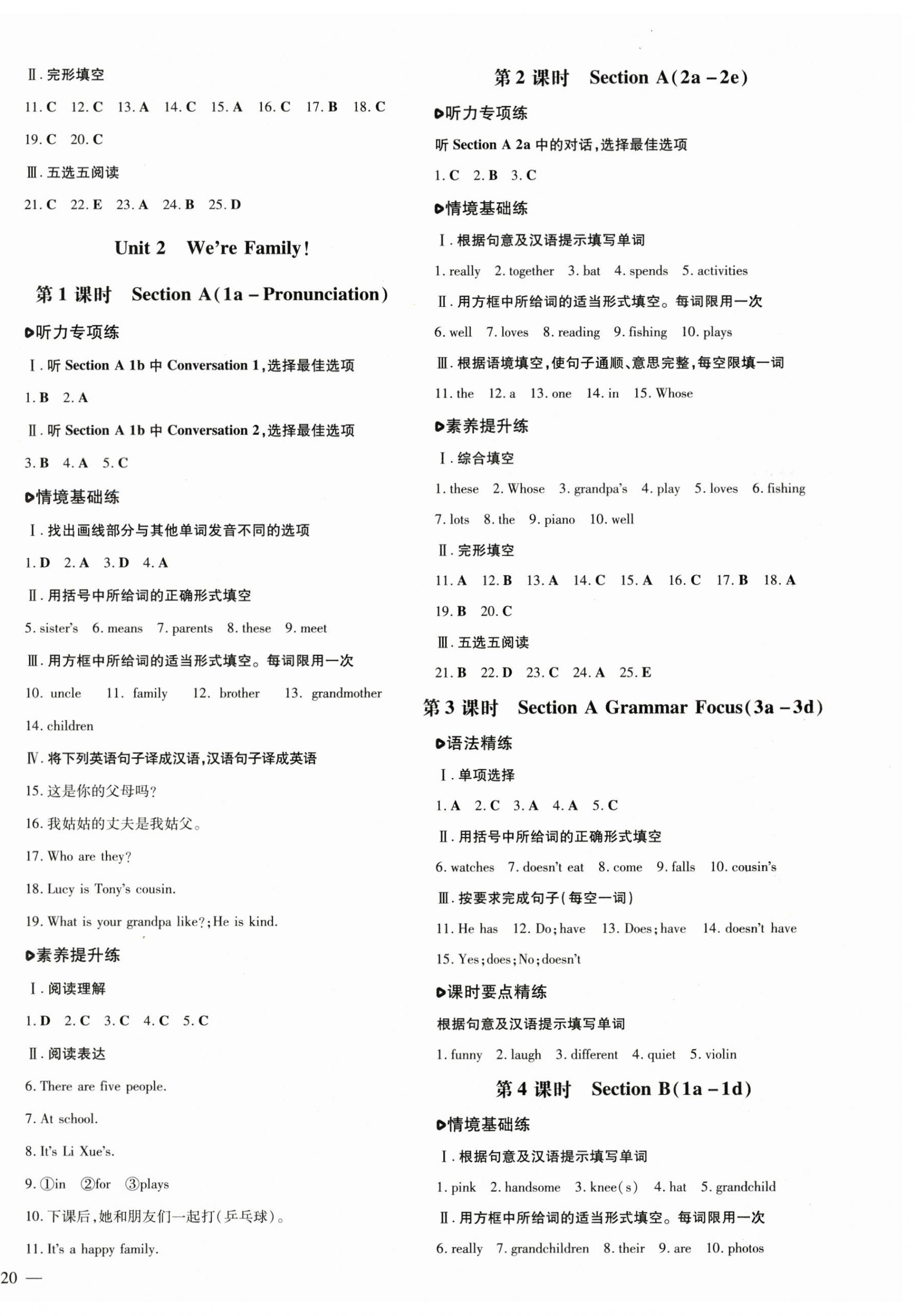 2024年練案六年級(jí)英語(yǔ)上冊(cè)魯教版五四制 第4頁(yè)