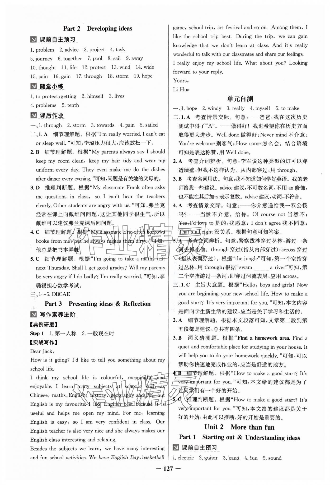 2024年同步精練廣東人民出版社七年級英語上冊外研版 第3頁