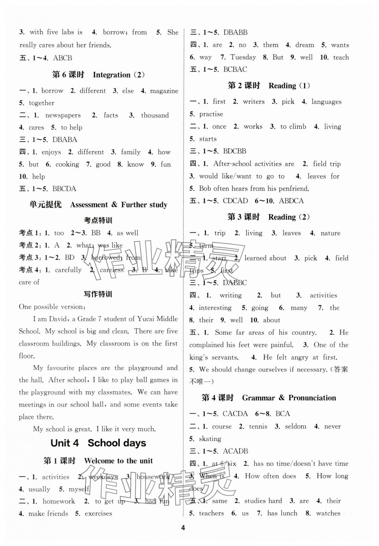 2024年通城學(xué)典課時(shí)作業(yè)本七年級(jí)英語上冊(cè)譯林版江蘇專版 第4頁