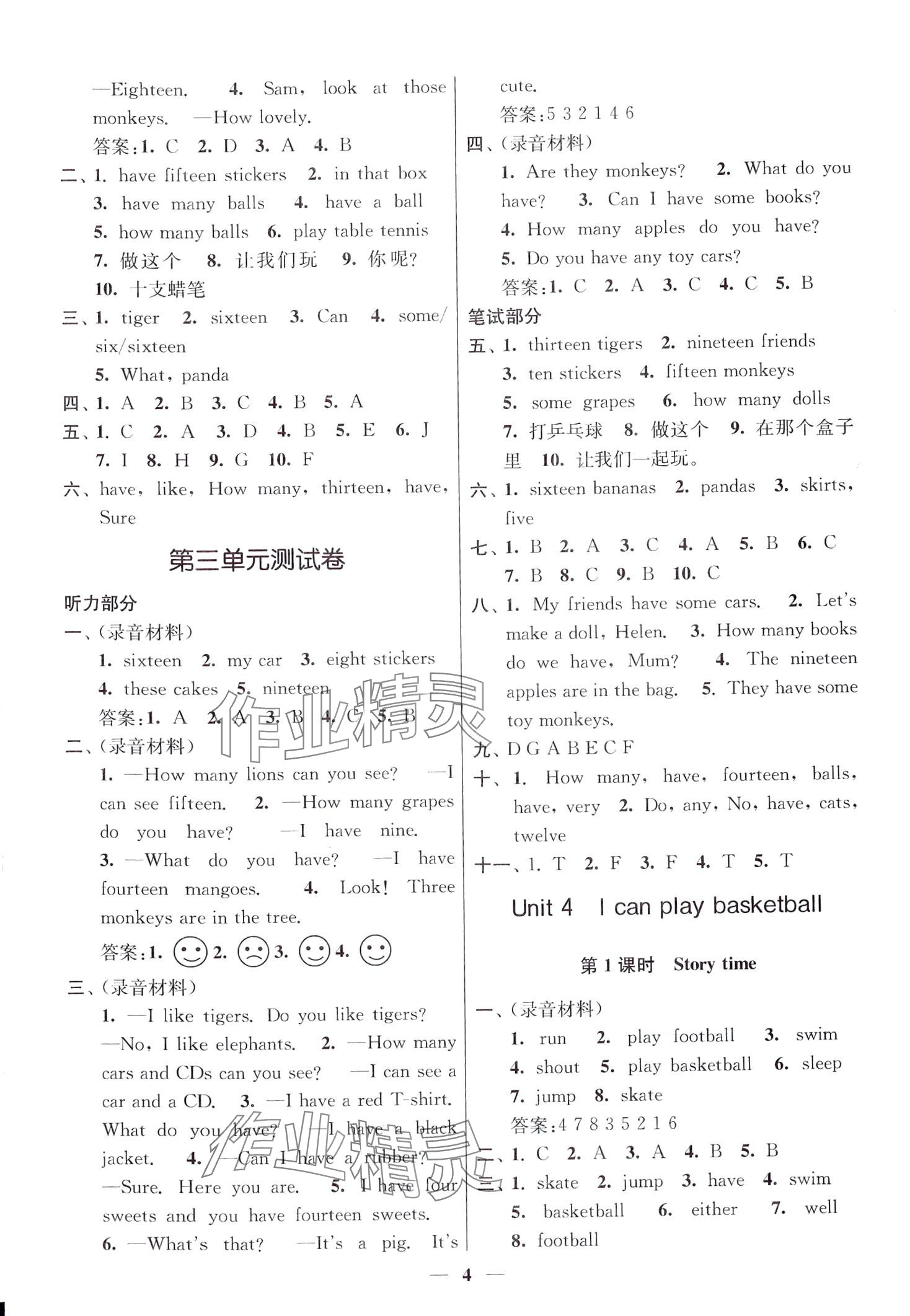 2024年名师点拨课时作业本四年级英语江苏专版 第6页